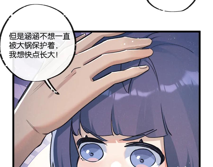 《末世超级农场》第38话 侵袭 第71页