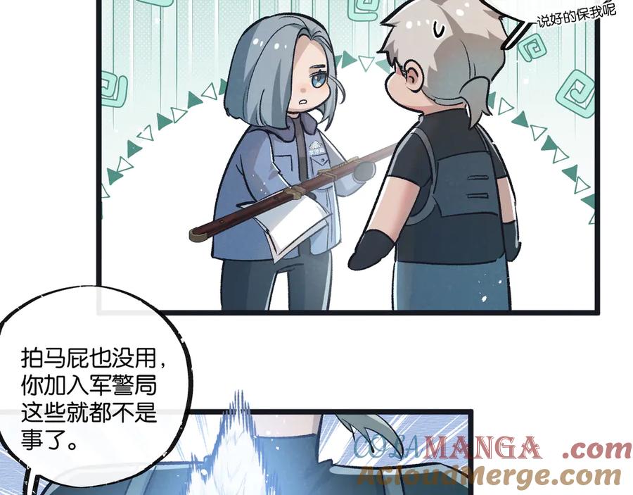《末世超级农场》第38话 侵袭 第41页