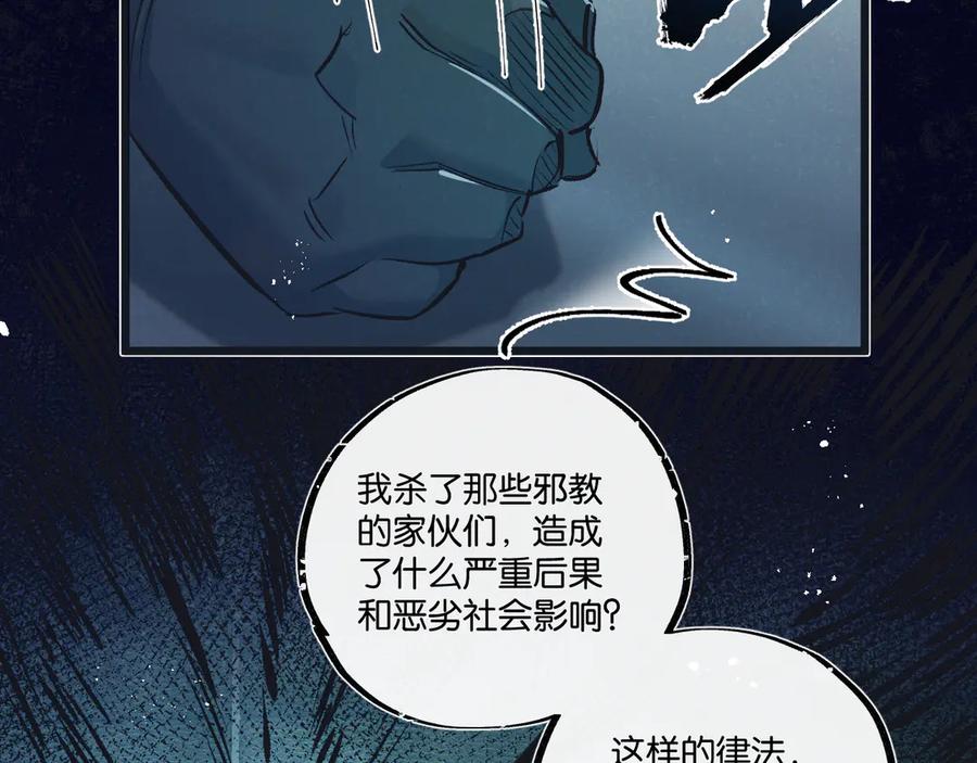 《末世超级农场》第38话 侵袭 第22页