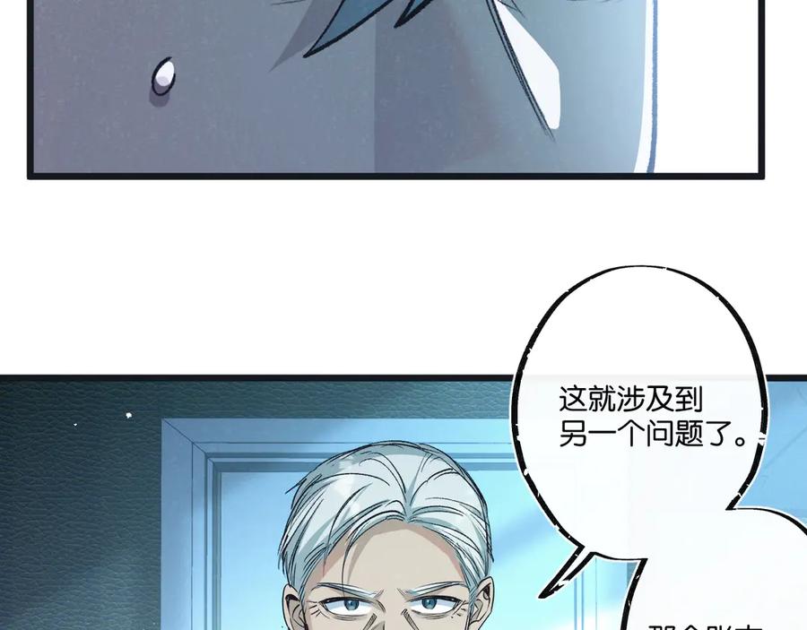 《末世超级农场》第38话 侵袭 第7页