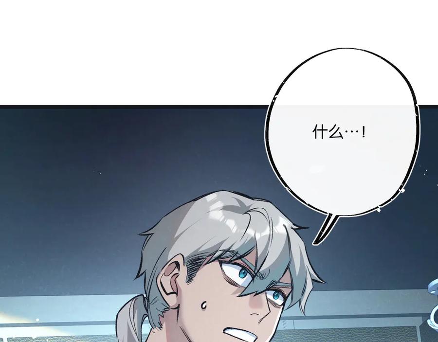 《末世超级农场》第38话 侵袭 第4页