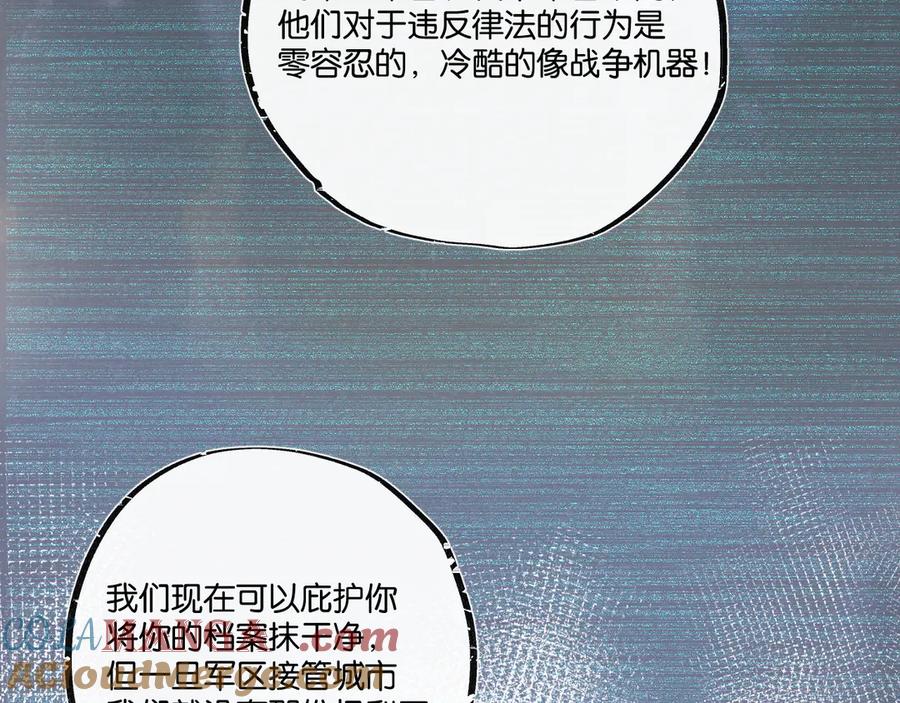 《末世超级农场》第38话 侵袭 第29页