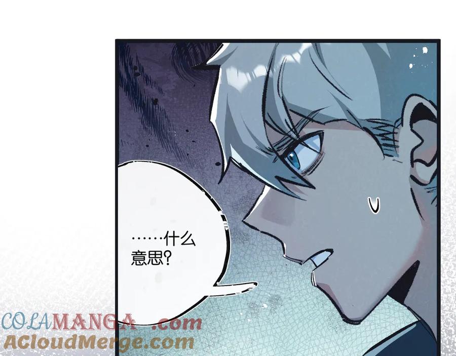 《末世超级农场》第38话 侵袭 第17页