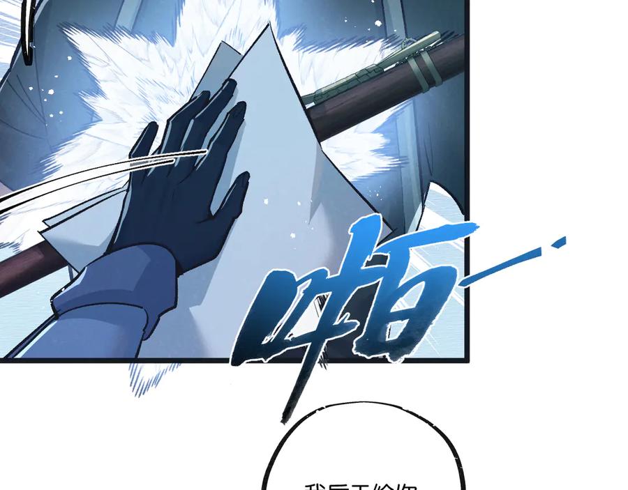 《末世超级农场》第38话 侵袭 第42页