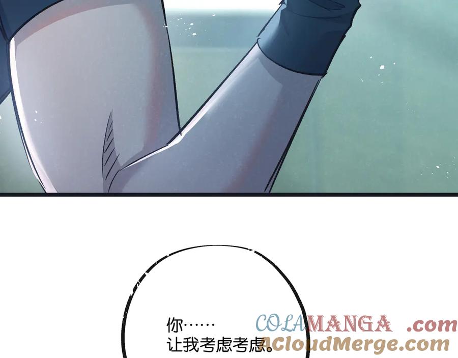 《末世超级农场》第38话 侵袭 第37页