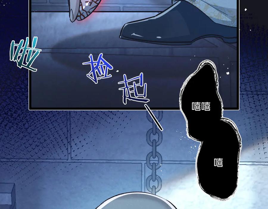 《末世超级农场》第38话 侵袭 第94页