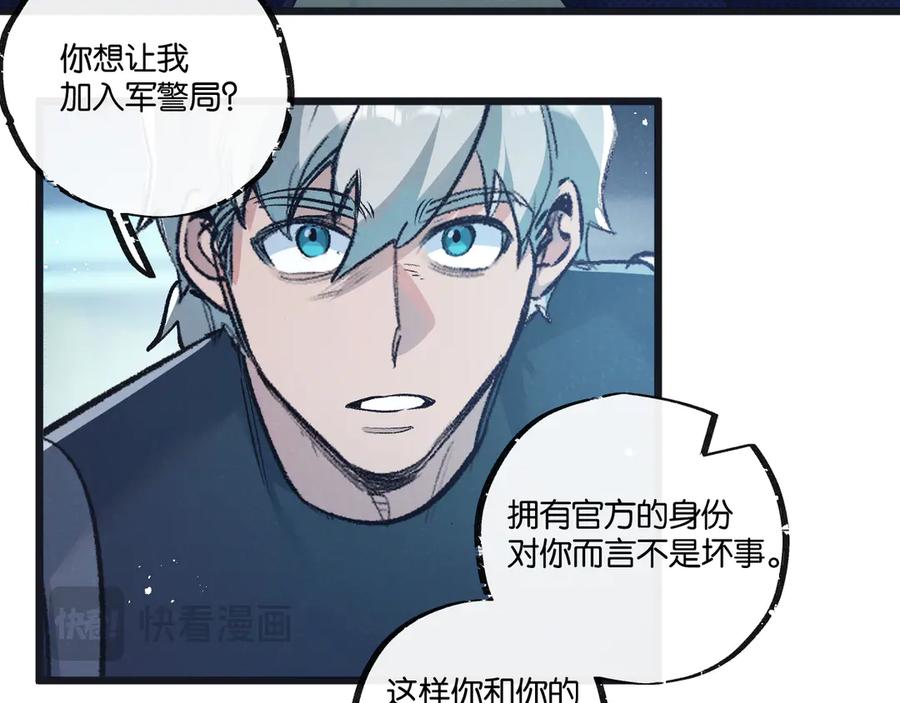 《末世超级农场》第38话 侵袭 第34页