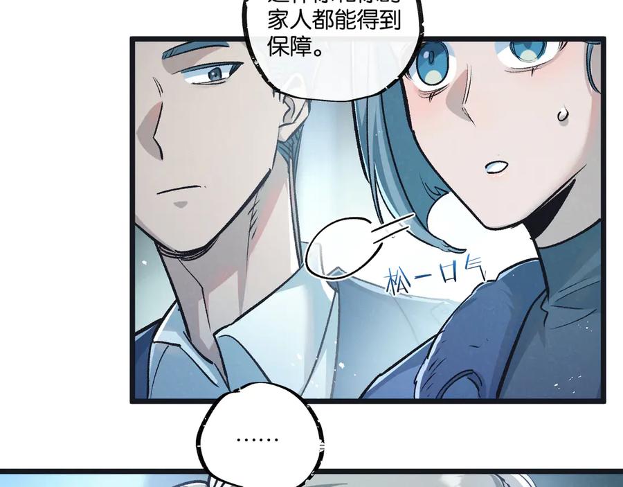 《末世超级农场》第38话 侵袭 第35页