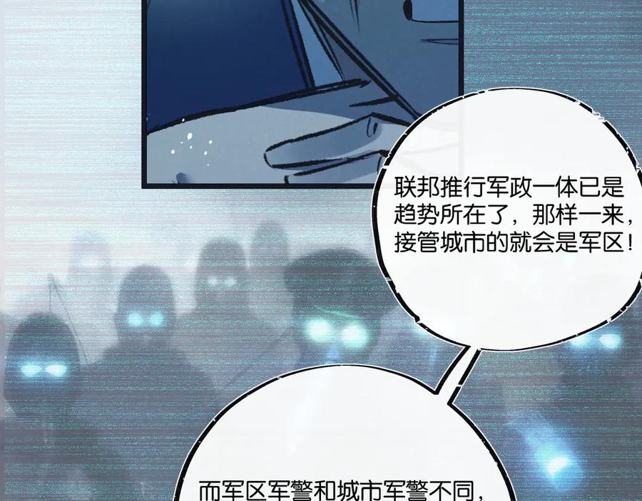 《末世超级农场》第38话 侵袭 第28页