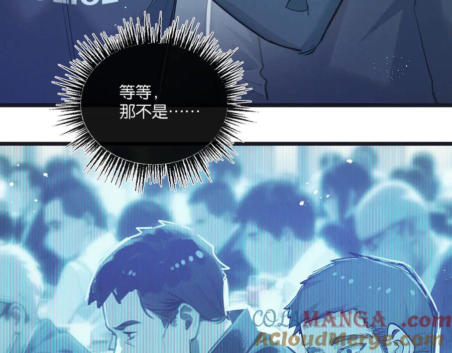 《末世超级农场》第38话 侵袭 第49页