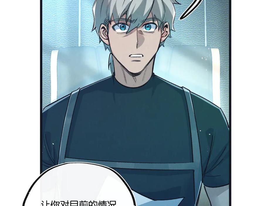 《末世超级农场》第38话 侵袭 第14页