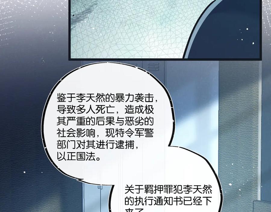 《末世超级农场》第38话 侵袭 第18页