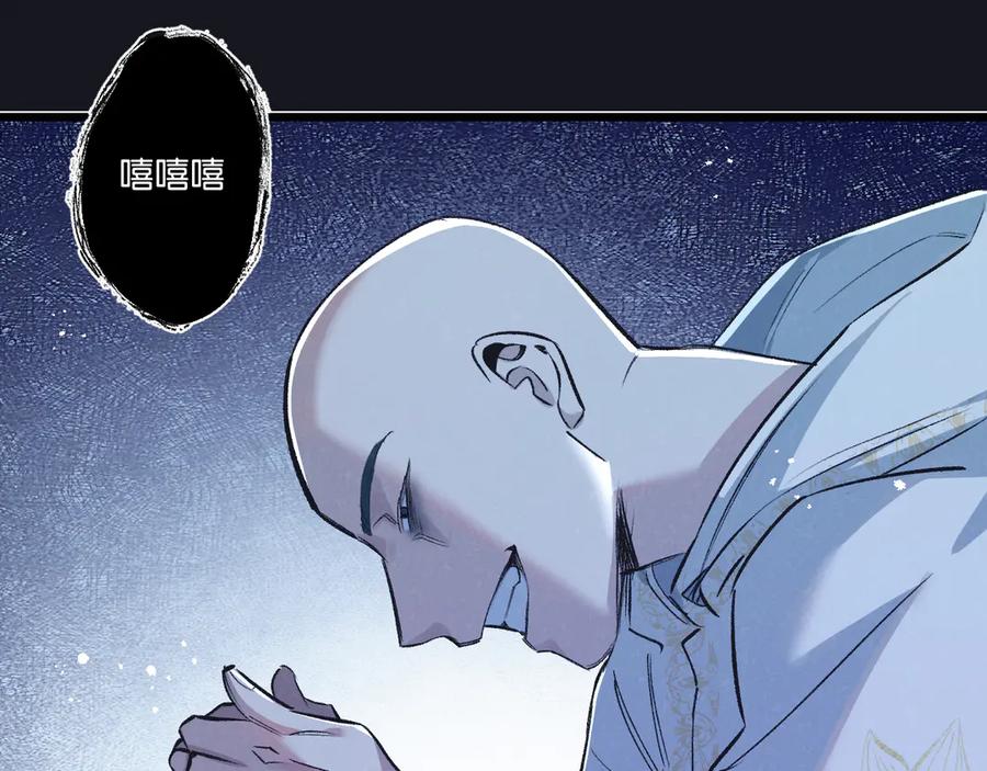《末世超级农场》第38话 侵袭 第87页