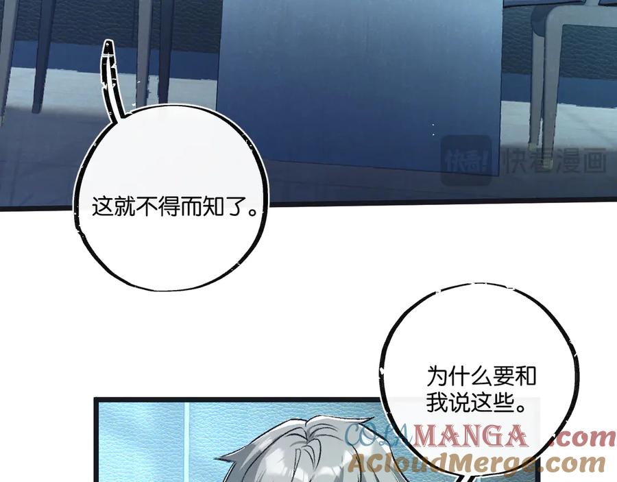 《末世超级农场》第38话 侵袭 第13页