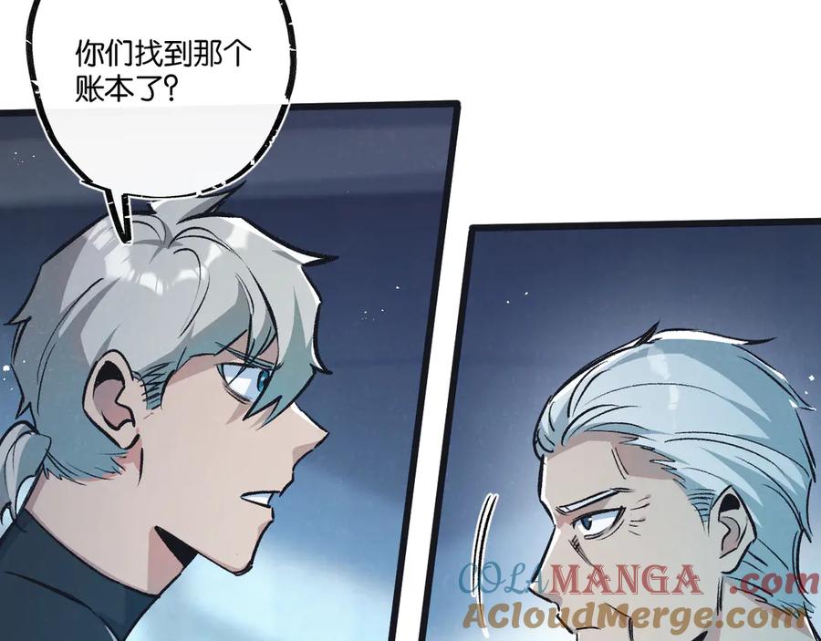 《末世超级农场》第38话 侵袭 第9页