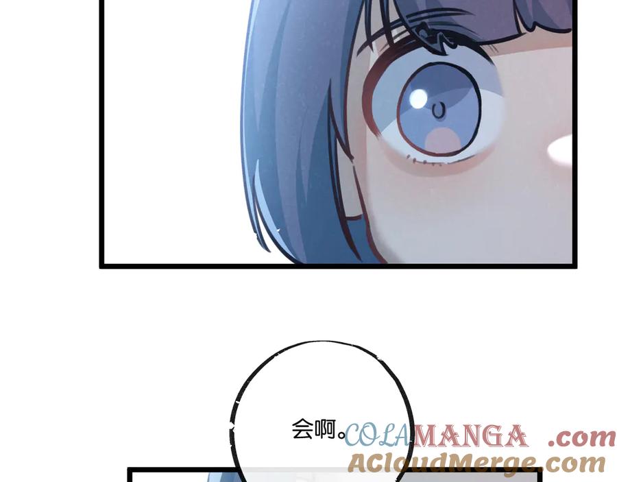 《末世超级农场》第38话 侵袭 第65页