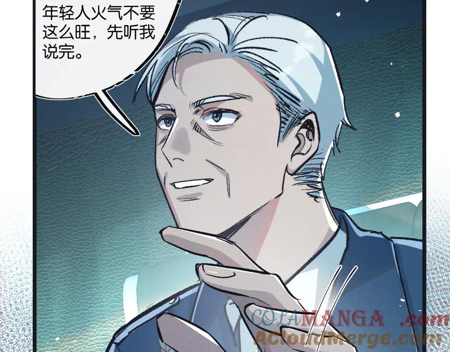 《末世超级农场》第38话 侵袭 第25页