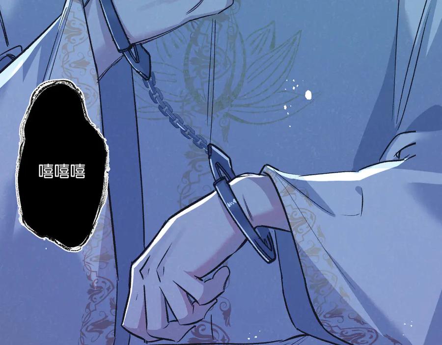 《末世超级农场》第38话 侵袭 第96页