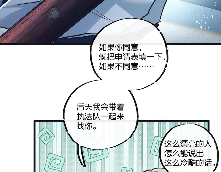 《末世超级农场》第38话 侵袭 第40页