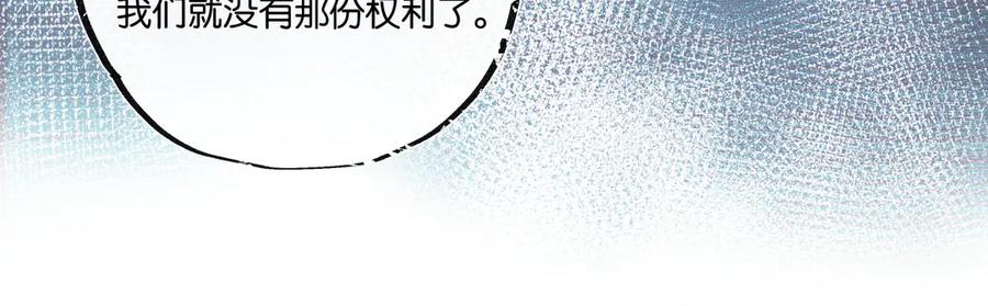 《末世超级农场》第38话 侵袭 第30页