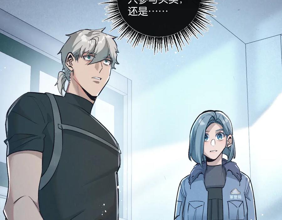 《末世超级农场》第38话 侵袭 第55页