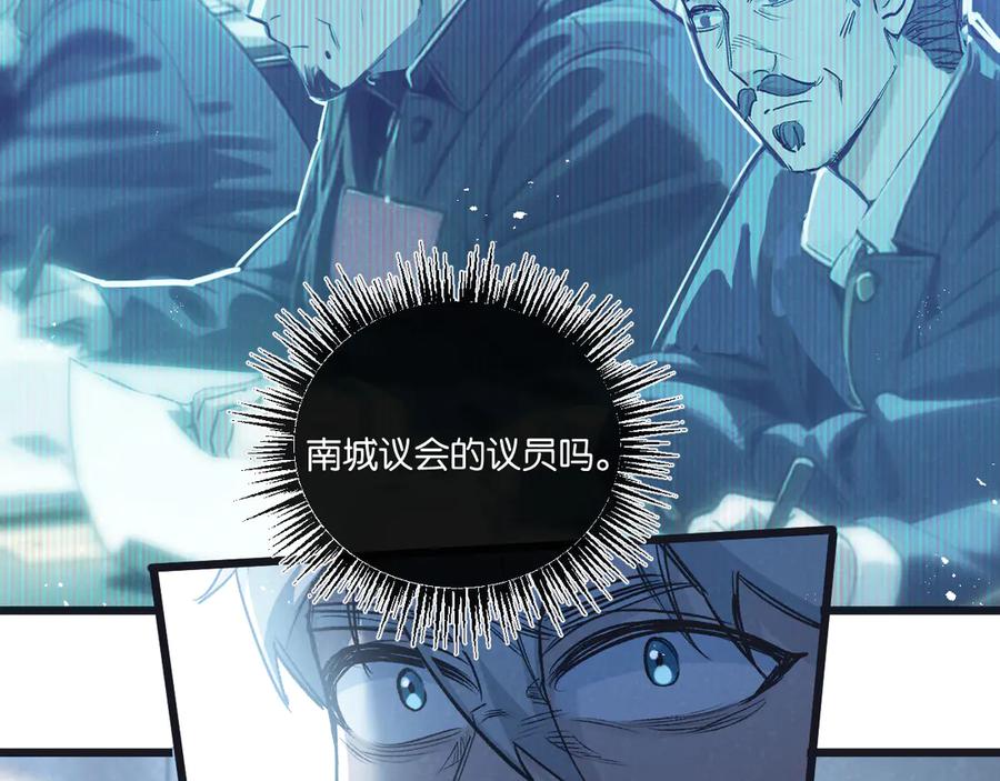 《末世超级农场》第38话 侵袭 第50页