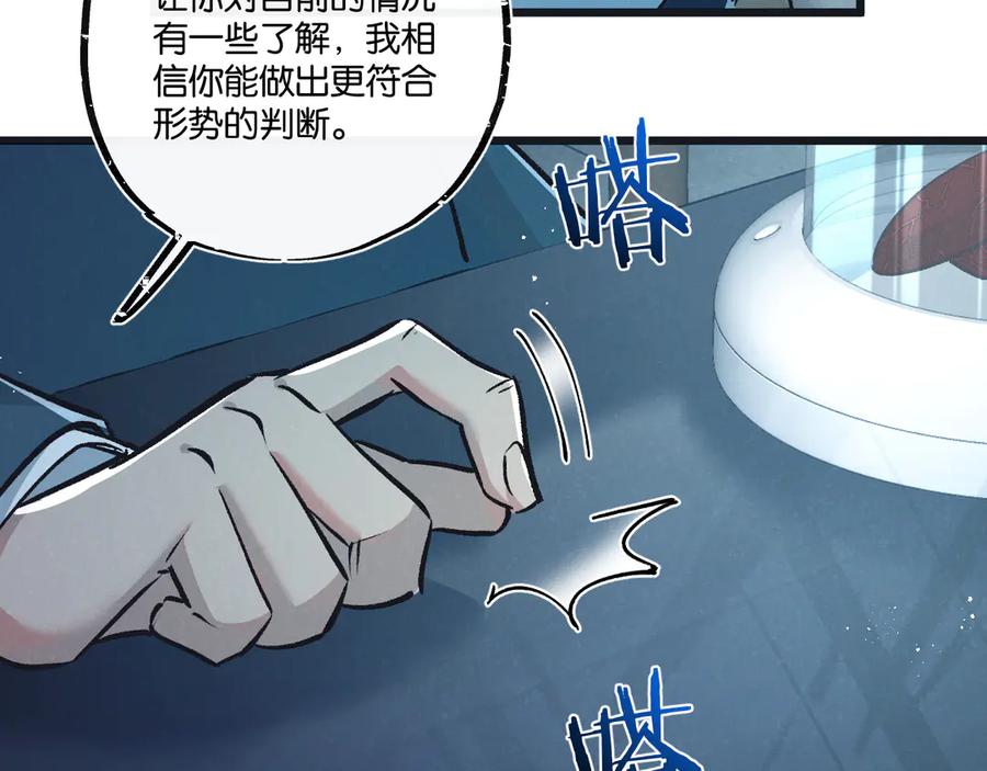 《末世超级农场》第38话 侵袭 第15页