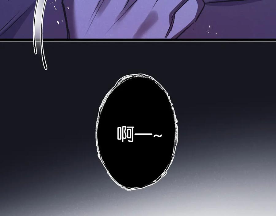 《末世超级农场》第38话 侵袭 第98页