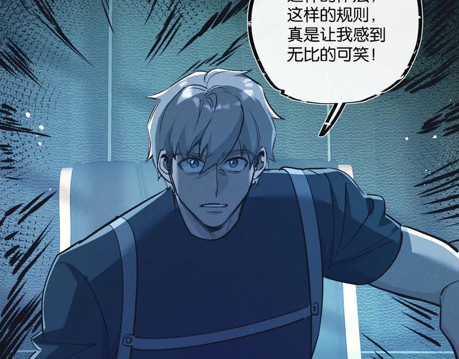 《末世超级农场》第38话 侵袭 第23页