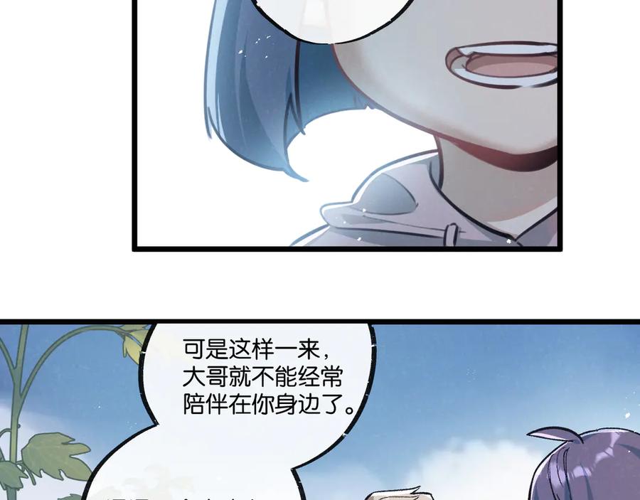 《末世超级农场》第38话 侵袭 第66页