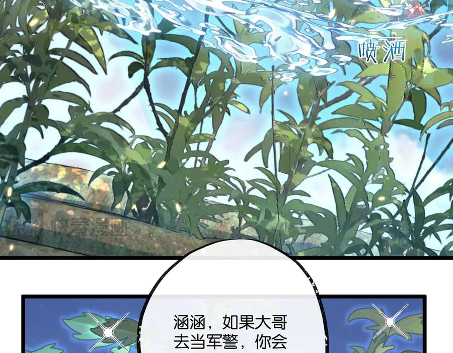 《末世超级农场》第38话 侵袭 第62页