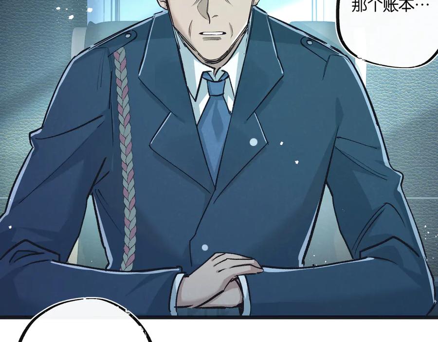 《末世超级农场》第38话 侵袭 第8页