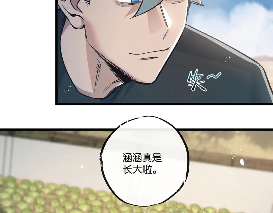 《末世超级农场》第38话 侵袭 第75页
