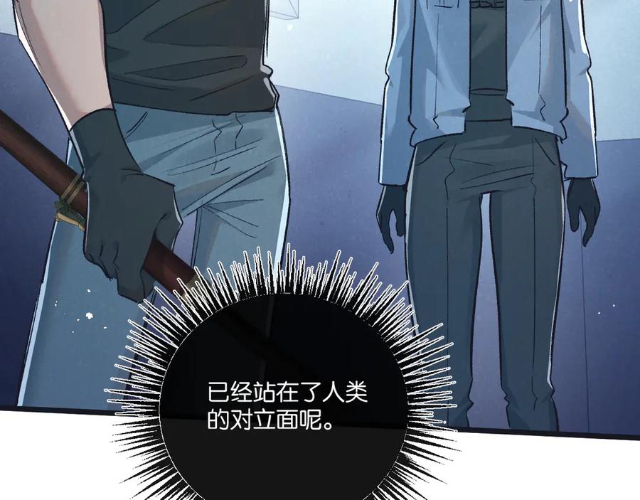 《末世超级农场》第38话 侵袭 第56页
