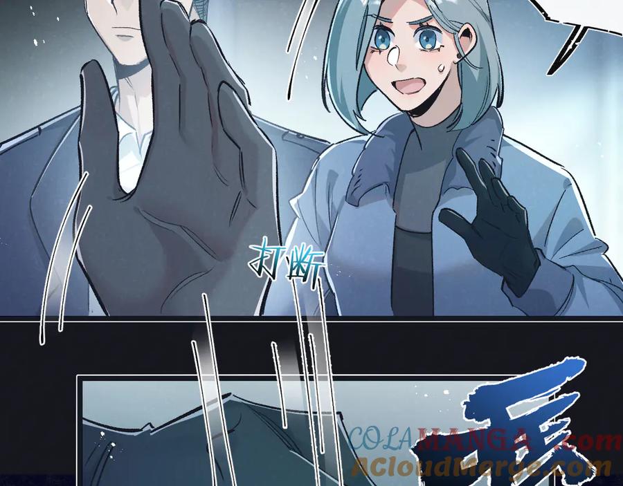 《末世超级农场》第38话 侵袭 第21页