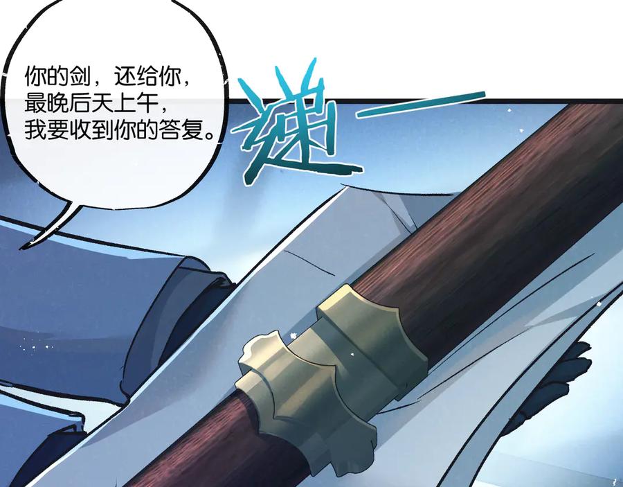 《末世超级农场》第38话 侵袭 第39页