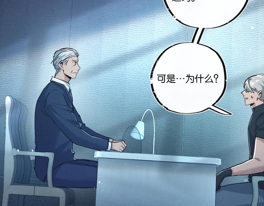 《末世超级农场》第38话 侵袭 第12页
