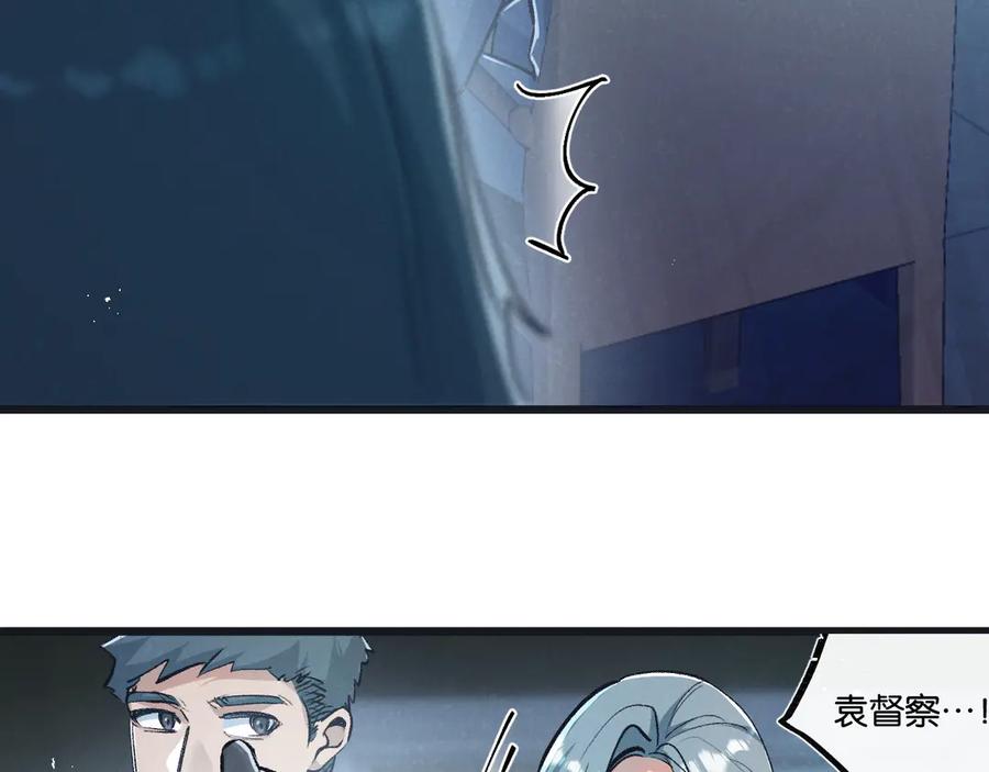《末世超级农场》第38话 侵袭 第20页
