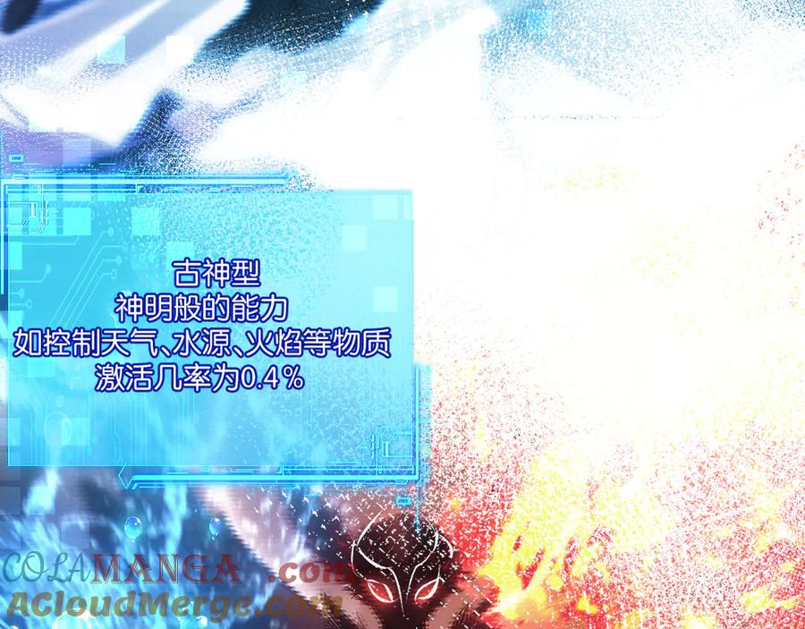 《末世超级农场》第39话 进化 第49页