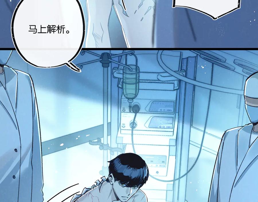 《末世超级农场》第39话 进化 第26页