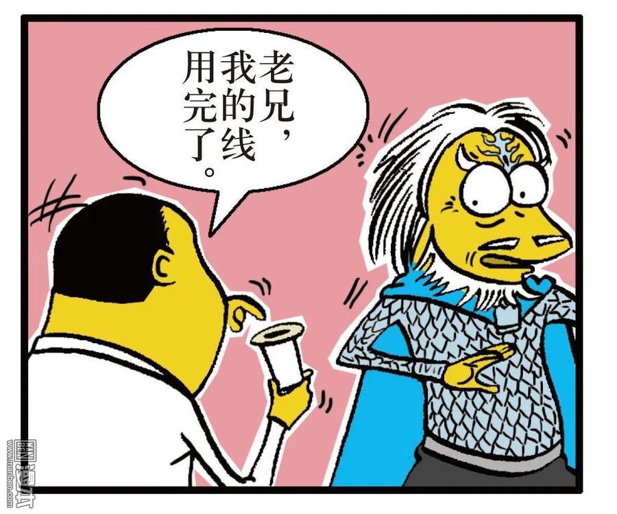山海逆战 第40回 惊爆海角崖（下） 第22页