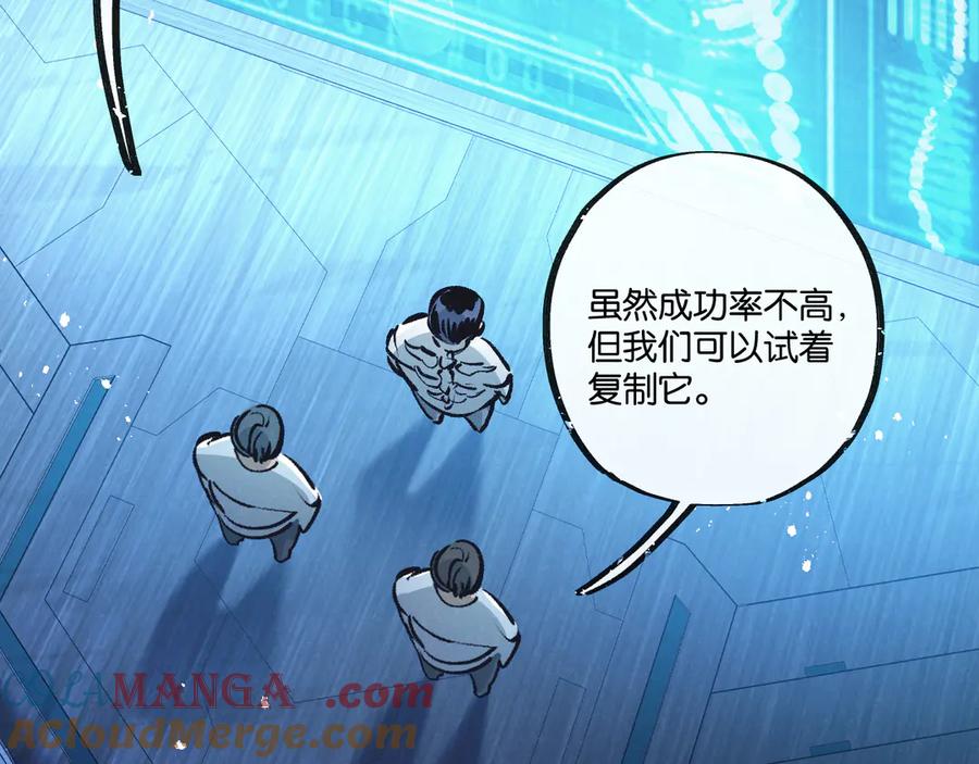 《末世超级农场》第39话 进化 第37页