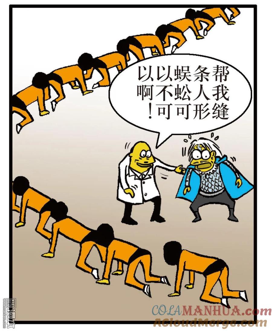 山海逆战 第40回 惊爆海角崖（下） 第23页