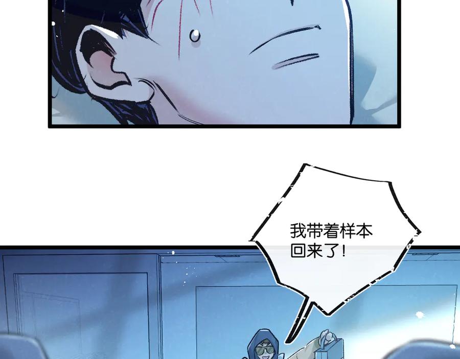 《末世超级农场》第39话 进化 第24页