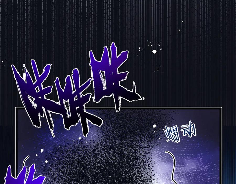 《末世超级农场》第39话 进化 第69页