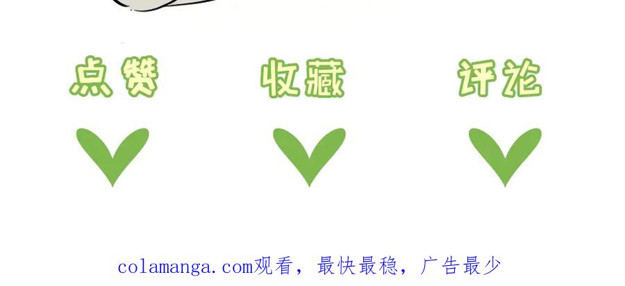 《末世超级农场》第39话 进化 第93页
