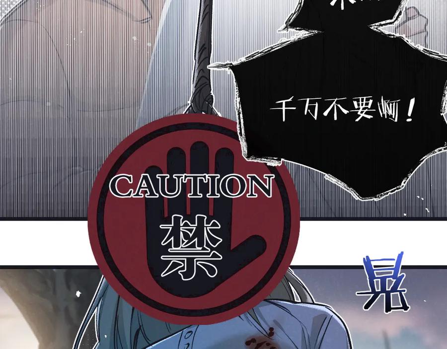《末世超级农场》第39话 进化 第81页