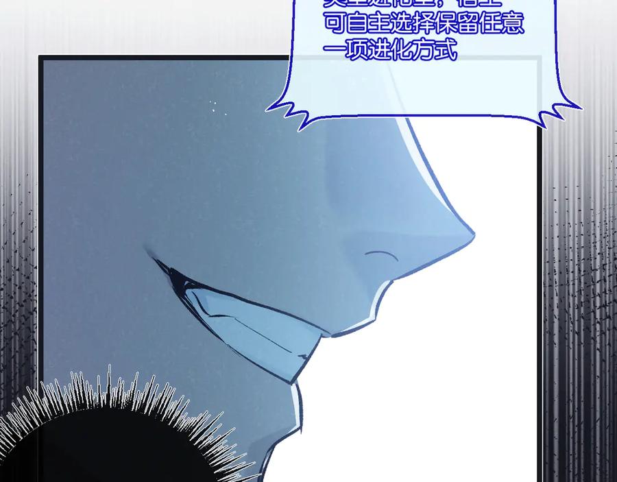 《末世超级农场》第39话 进化 第56页