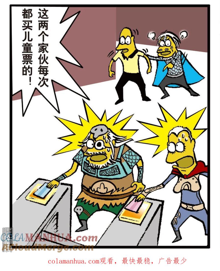 山海逆战 第40回 惊爆海角崖（下） 第33页