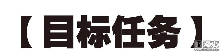 山海逆战 第40回 惊爆海角崖（下） 第24页